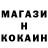 КОКАИН Колумбийский Konstantin Kudryavtesv