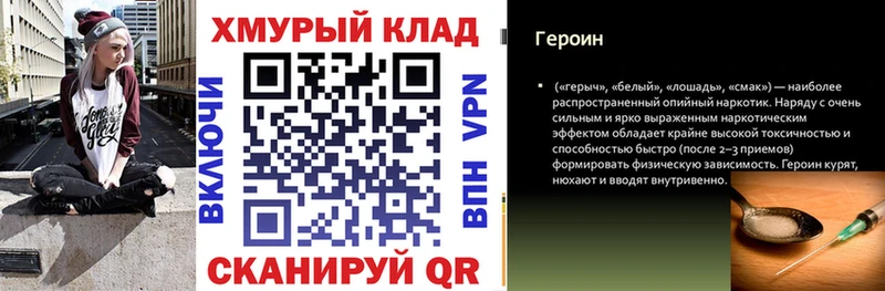 цена наркотик  kraken ТОР  ГЕРОИН хмурый  Мглин 