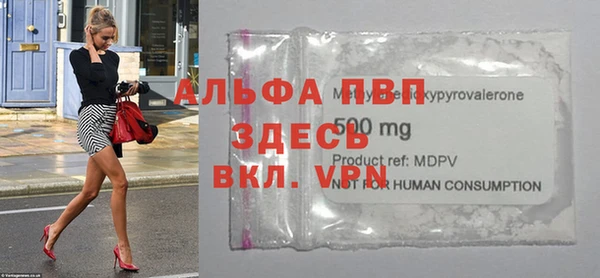 альфа пвп Кодинск