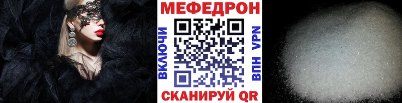 МЕФ VHQ  Мглин 