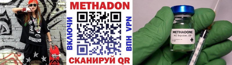 МЕТАДОН мёд  Мглин 
